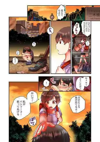 セックス漬けにしてやるよ~気丈な女刑事はヤクザに抱かれてメスになる 2