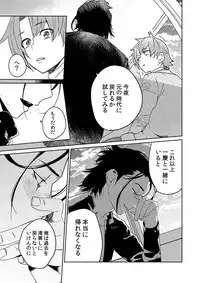 [shoco] Samurai Lover 5 [Digital]