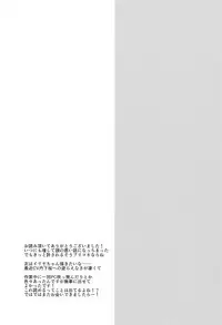 PriConne Konekone Re:Dive! 2