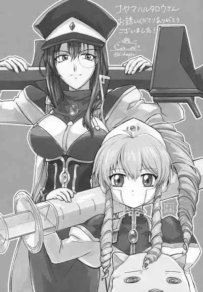 Forte-san!! Sukida 〜〜〜!!!