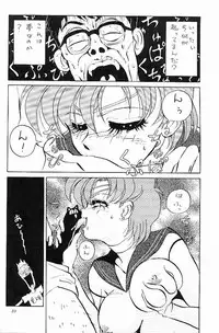 (C44) [Koala Kikaku (Various)] Sailor Moon Kaizou Keikaku (Sailor Moon)