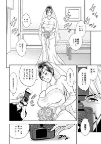 [Tatsunami Youtoku] Bijin Henshuu-chou Series Ch. 5-8 [Digital]