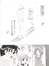 [Kurokawa Mio] Conservation 2 (Various)