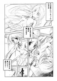 (CR30) [HarthNir (Misakura Nankotsu)] Binzume Sisters 2 (Sister Princess)