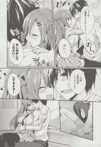 [Ayuma Sayu] Junai Maniac