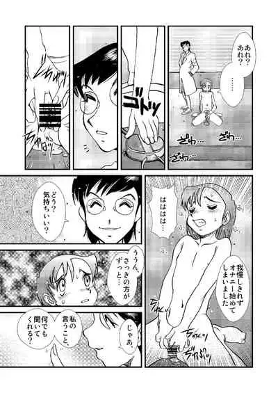 Telephone Peeping 2.5