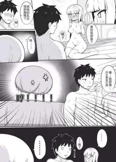 Make baby with my oppai loli old aunt 4