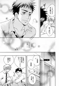 [Anthology] b-BOY Phoenix Vol.3 Tsundere Tokushuu