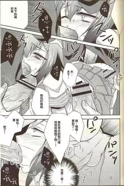 Baka mo Tooseba Otoko da ze!