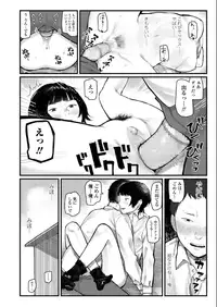 COMIC AOHA 2019 Natsu