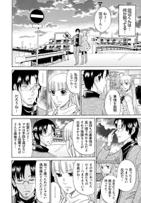 [Chloe] Seihanzai no Catharsis [Digital]