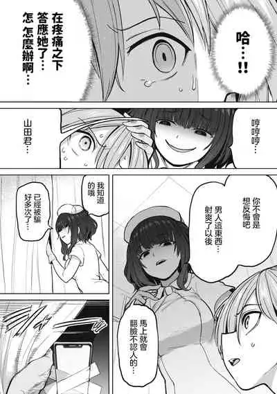 Zen Nenrei Ban ch3 Zenpen