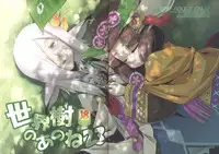 (SC63) [Kazeuma (Minami Star)] Sekaiju no Anone 23 (Etrian Odyssey IV)