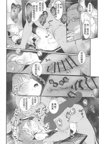 (AC2) [tete-a-tete (Yuunagi Show)] room309 (VOCALOID) [Chinese] [胸垫汉化组]