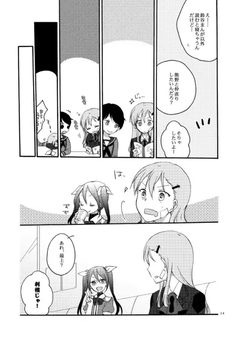 Saitei na Koibito to Saikou no Soushitsu o