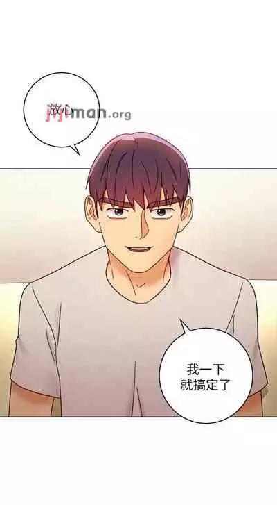 【周二连载】继母的朋友们（作者：Red-A&頸枕） 第1~59话