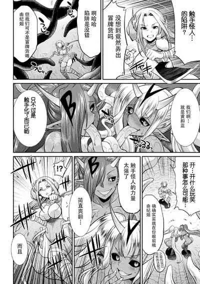Tokumu Sentai Colorful Force Seigi no Heroine vs Shokushu Joou! Futanari Choukyou Daikessen!?