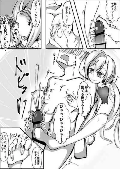 senjutsu ningyō no ashi ni maketa i~tsu!