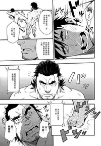 (C87) [RYCANTHROPY (Mizuki Gai)] UNREAL REAL [Chinese] [黑夜汉化组]