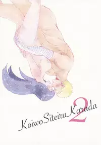 Koiwo Shiteiru Karada 1 + 2