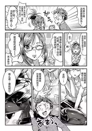 ハニートーチカ 第01巻