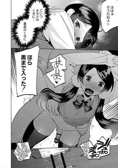 Mesuiki Otokonoko Ch. 4