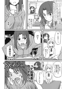 (C79) [Ronpaia (Fue)] One Day! vol. 17 (Fate/stay night)
