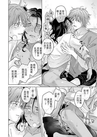 Kemono no Gochisou, Okawari