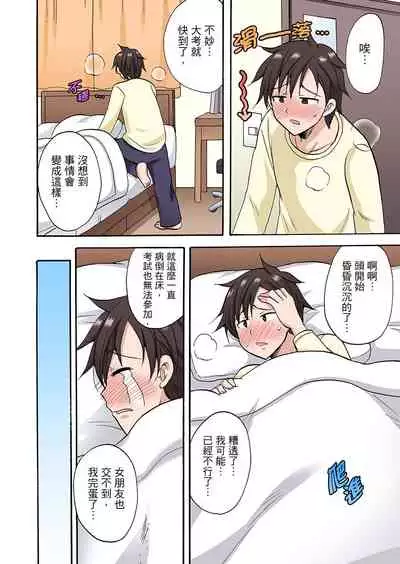 [Kotobuki Maimu] 「先っぽだけって言ったのに…」兄貴の彼女に頼み込んでゴム無しSEX！！ | 「明明說好只蹭蹭的…」苦苦懇求大哥的女友不戴套SEX!! [Chinese]