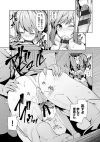 [Ayakase Chiyoko] Wakazuma Zakari [Digital]