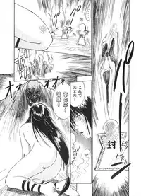 [Juichi Iogi] Reinou Tantei Miko / Phantom Hunter Miko 02