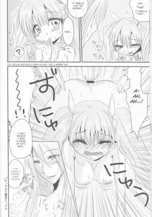 Ore to Anta no Naishogoto | Me and You's Secret