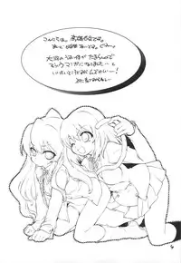 (C75) [Mamagult (Takao Ukyou)] Tiger Machine (Toradora!)