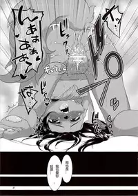 (C84) [GREONE (Nme)] Kouen no Bagatelle | The Bagatelle in the Park [Chinese]