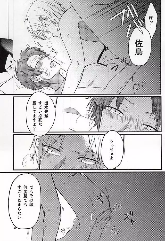 Polaris no Otoshita Namida