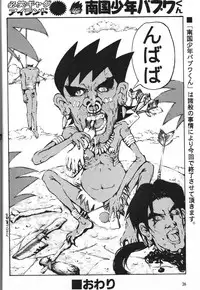 (C48) [Teiou Keikaku. Ami Hideto, etc] Musessou (Various)