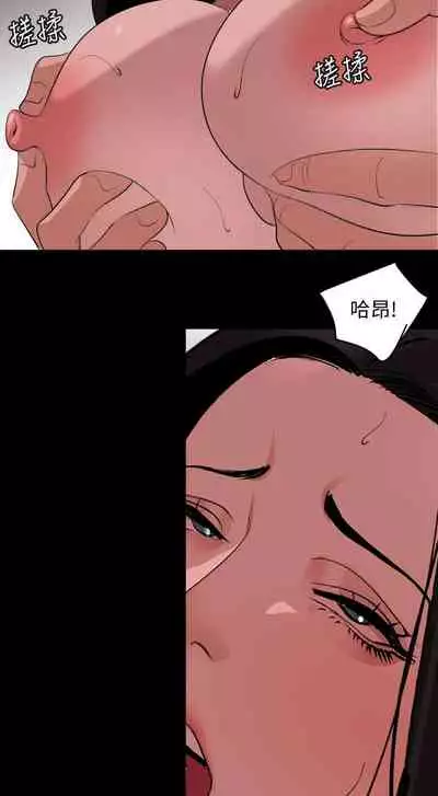 【周一连载】与岳母同屋(作者: 橘皮&黑嘿嘿) 第1~22话