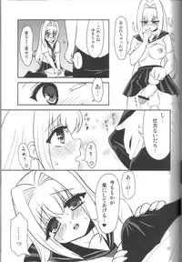 (C78) [Oshiruko Kan (Piririnegi)] Hachimitsu Lemon Tea