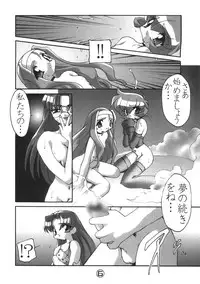 [ISF] The Art of Pleasure Circuit