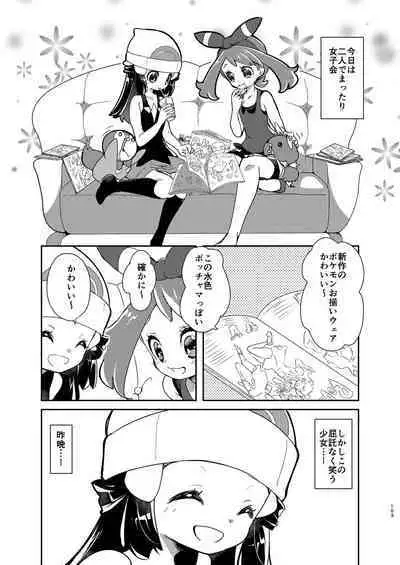 Joshi Trainer x Joshi Trainer = Kawaii