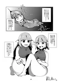 [Hermit9 (Various)] Anal Vore Goudou [Digital]