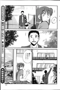 [TsuyaTsuya] Hirugao Ch. 1-2, 4, 14-33