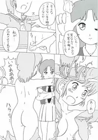(C67) [MigMig Tsuushinkyoku (Katou-sama)] Cream Carrot vol.4 Junbigou (Various)