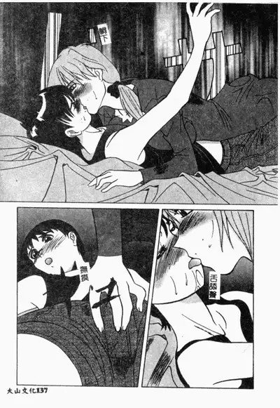 [Anthology] XXXTREMECOMIC Vol. 2 Shojo Choukyou [Chinese]