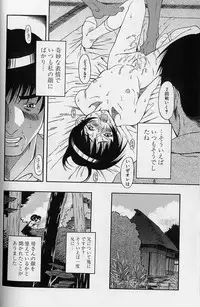 [Eromangaman] Shoujo Zecchou Taiken