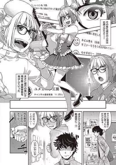 Kimi no Megane ni Hoshi wa Kagayaki