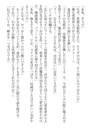 Ero Yuusha Tensei - Shoukan no Miko mo Himekishi mo Inmazoku mo!