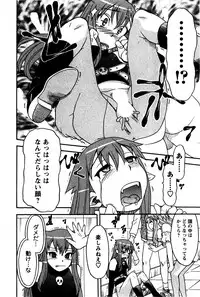 [Yanagi Masashi] Renai Akuma 2 - Love and Devil