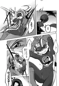 (C93) [Ginga Toppuu (Kirimoro)] Jealousy (Megaman Battle Network)