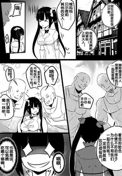 B-Trayal 20 赫斯提亚 Part1(ダンジョンに出会いを求めるのは間違っているだろうか)